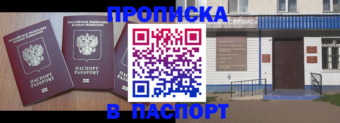 миграционный учет в Калачинске